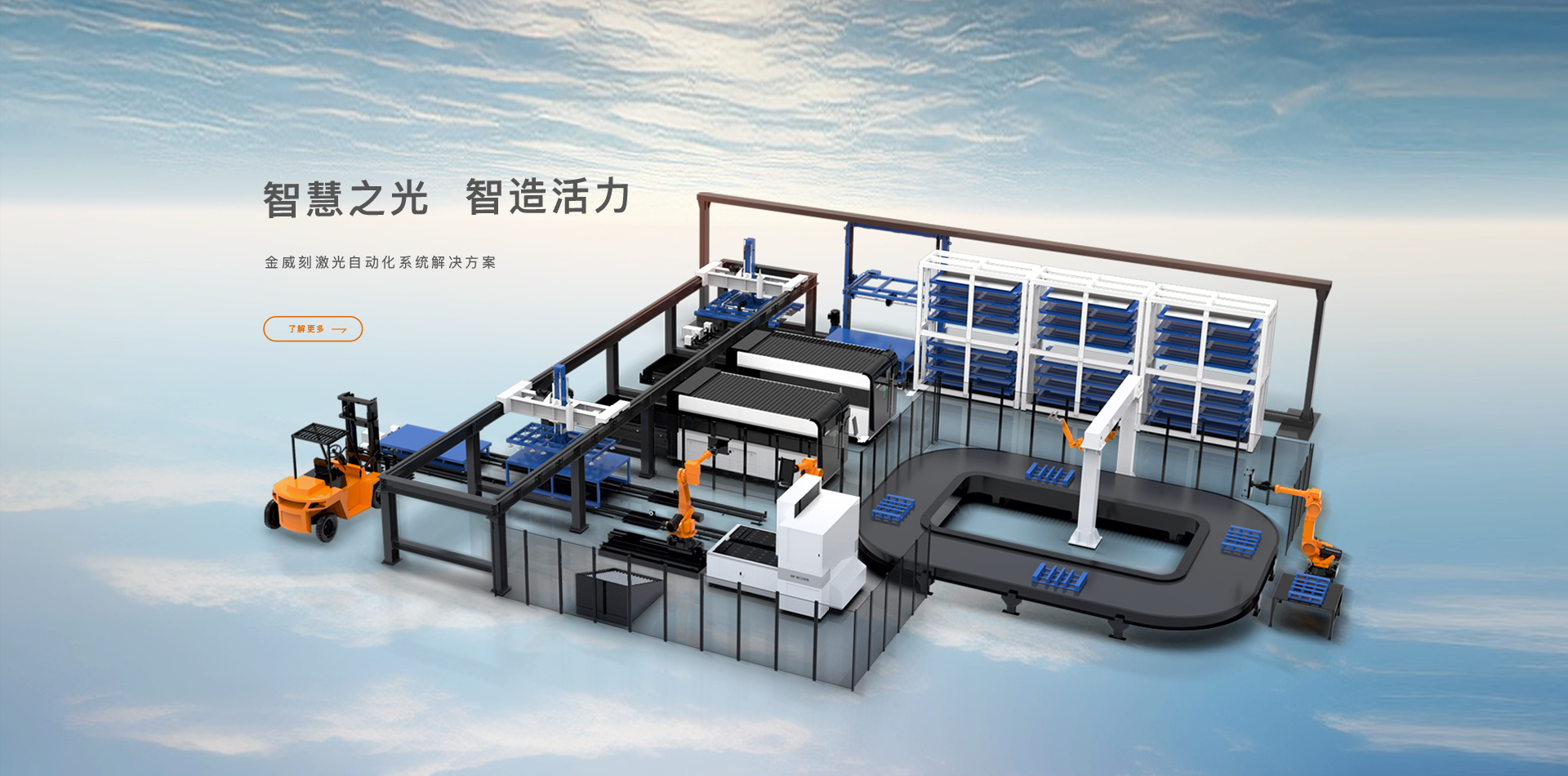 自動化生產線_金威刻激光切割機-金威刻官方網站