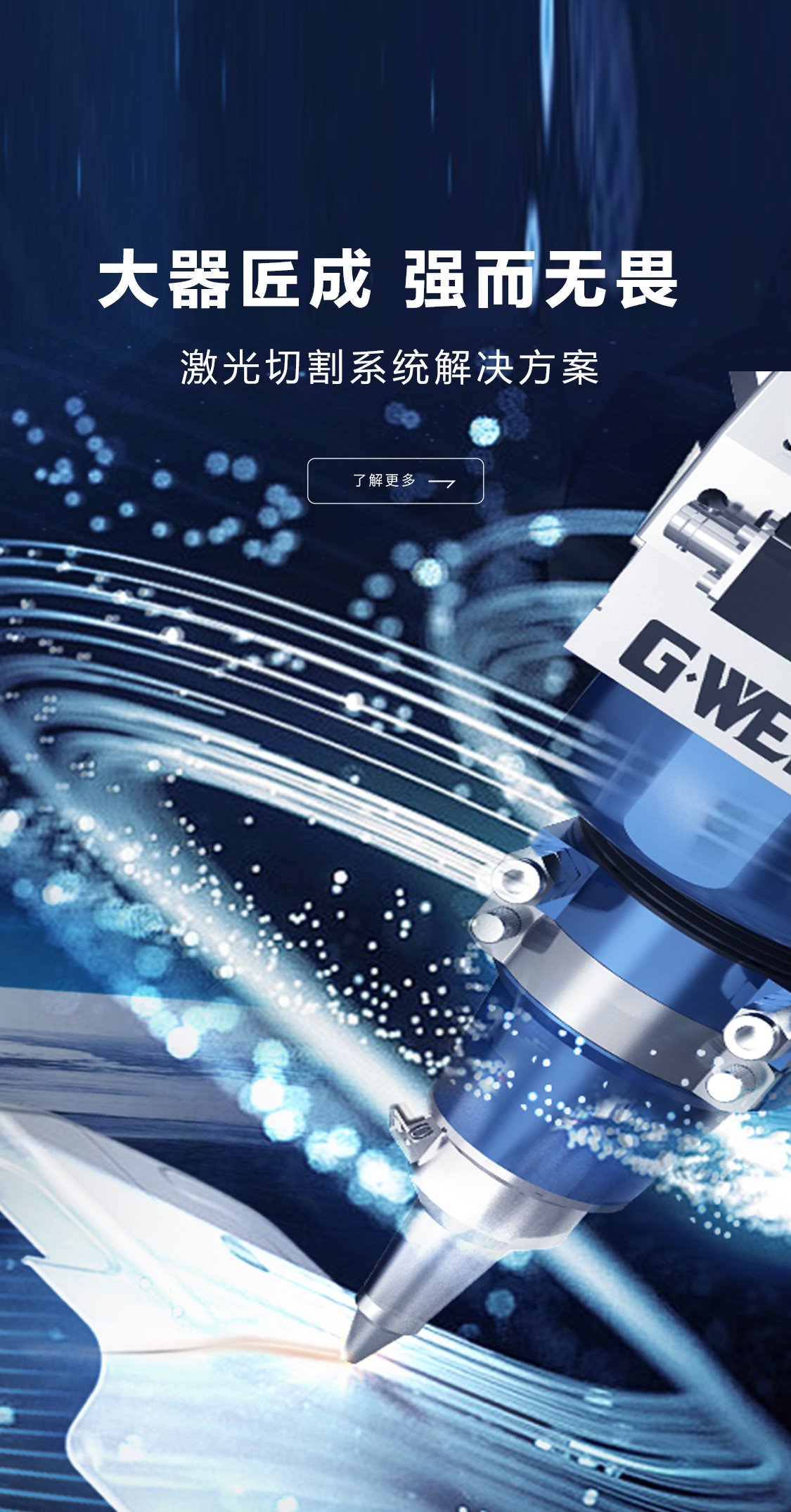 激光切割機_金威刻激光切割機-金威刻官方網站