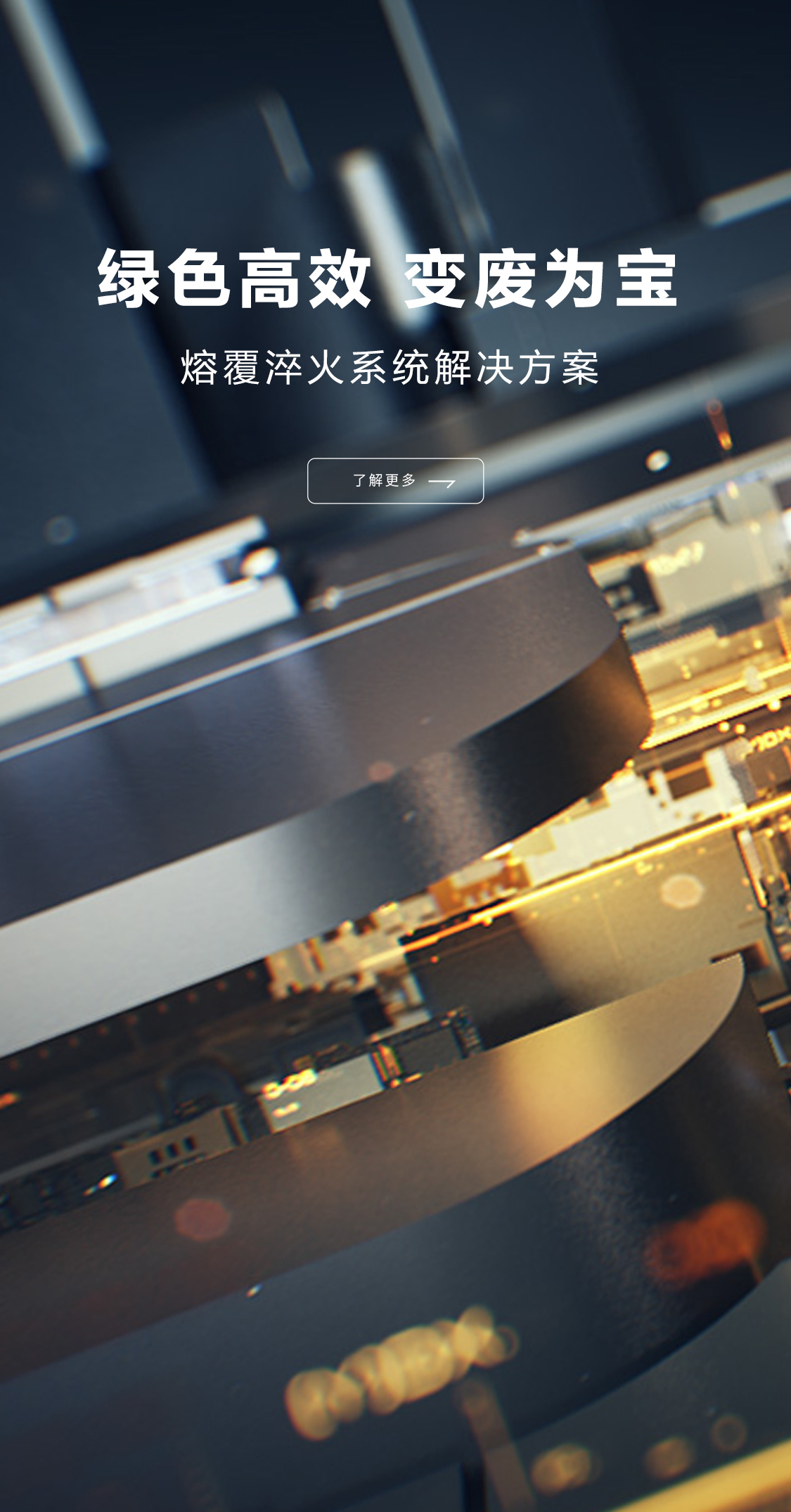 熔覆&淬火_金威刻激光切割機-金威刻官方網站