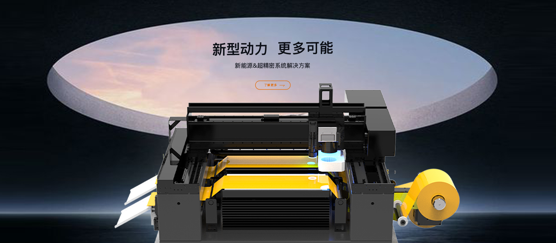 新能源&超精密_金威刻激光切割機-金威刻官方網站