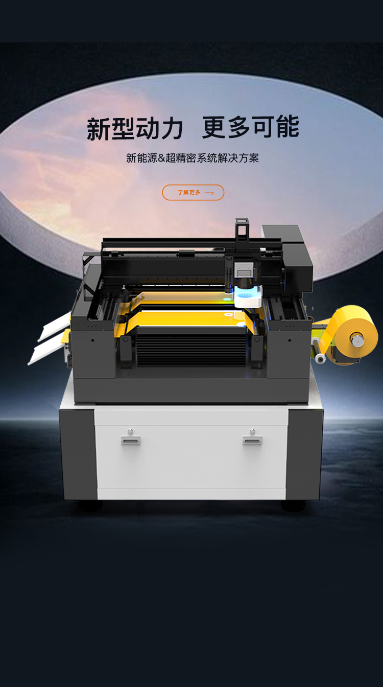 新能源&超精密_金威刻激光切割機-金威刻官方網站
